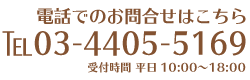 ふだんのごちそう電話番号